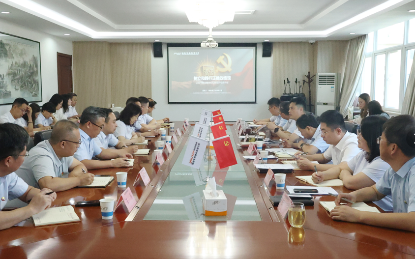 深學細悟正確政績觀 實干攻堅奮進轉型路——公司領導分層分眾講授樹立和踐行正確政績觀專題黨課